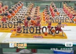 甄選✨灌籃高手 gk 櫻木花道 流川楓 全國大賽簡版模型公仔擺件盒裝 歷史價格詳細信息