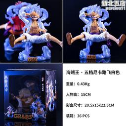 海賊 幻晝 路飛 尼卡五档路飛 公仔擺件盒裝手辦模型 歷史價格詳細信息