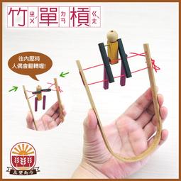 【晨豐商行】鹿港diy傳統童玩/ 反轉小陀螺 (原木) /可彩繪 /學校教學用 ‧ 鹿港老街製造 歷史價格詳細信息