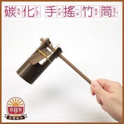 【晨豐商行】鹿港diy傳統童玩/ 反轉小陀螺 (原木) /可彩繪 /學校教學用 ‧ 鹿港老街製造 歷史價格詳細信息