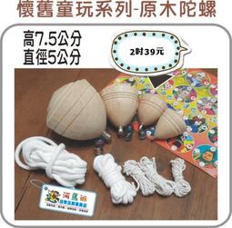 早期 台製 大洋玩具 摩托車 歷史價格詳細信息