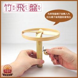 【晨豐商行】鹿港diy傳統童玩/ 反轉小陀螺 (原木) /可彩繪 /學校教學用 ‧ 鹿港老街製造 歷史價格詳細信息