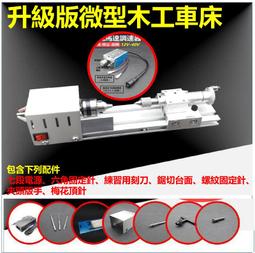 多功能微型小車床 加長版微型多功能小車床 迷你車床 木工車床 佛珠車床 打磨拋光切割車珠圓 歷史價格詳細信息