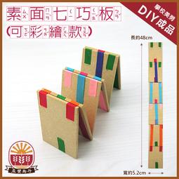 【晨豐商行】鹿港diy傳統童玩/ 反轉小陀螺 (原木) /可彩繪 /學校教學用 ‧ 鹿港老街製造 歷史價格詳細信息