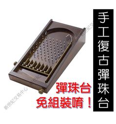 彈珠檯 歷史價格詳細信息