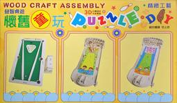 懷舊彈珠台 彈珠臺 彈珠檯 復古彈珠台 復古彈珠臺 復古彈珠檯 手工彈珠台 彈珠台 Pinball 交換禮物 歷史價格詳細信息