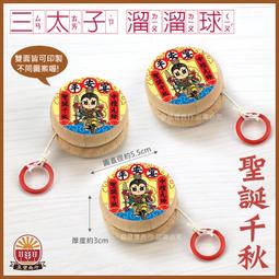 (三太子.中壇元帥限定款)大補內 (布袋戲款)太子爺麥芽餅彈珠汽水 /古早味汽水/老街彈珠汽水 歷史價格詳細信息