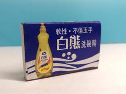 早期---老火柴盒---共10盒----飛箭火柴--臺灣火柴出品---未使用過 歷史價格詳細信息