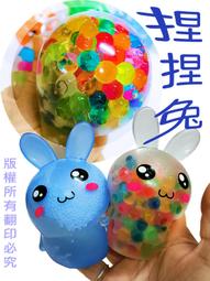 【常田 EZ GO】售完不補 Q彈 兔子捏捏 捏捏兔 發洩兔 QQ兔 捏捏蛋 出氣包 出氣蛋 捏捏樂 QQ蛋 療癒 歷史價格詳細信息