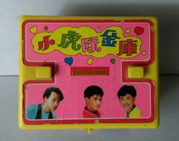 小虎隊 =海報 =蘇有朋= 約53公分*38.3公分 歷史價格詳細信息