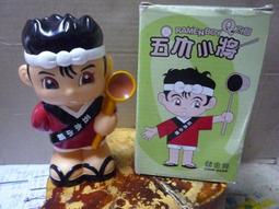 【五味太郎】小金魚逃走了（視覺遊戲書） 歷史價格詳細信息