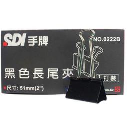 【SDI 手牌】30度美工刀片10入 1361 開學文具 歷史價格詳細信息
