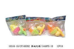 小猴子玩具鋪~~腦力激盪挑戰玩家IQ~全新魔術金字塔形魔術方塊(白底)售價:99元/款 歷史價格詳細信息