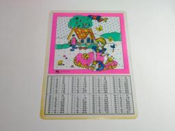 ▲宇宙城▼ 少女圖案薄單色塑膠墊板1張 左上邊角破損 美嘉 老文具 早期懷舊收藏 ZC 歷史價格詳細信息