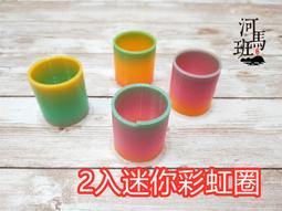 彩虹圈 彈簧 益智彩虹圈 七彩彈簧 彈簧圈 彈力圈 妙妙圈 懷舊玩具 童玩 兒童 益智玩具【G11013101】塔克 歷史價格詳細信息