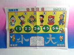 ▲宇宙城▼ 棒球男孩卡通墊板1張 DN 老文具 早期懷舊收藏 ZQ 歷史價格詳細信息