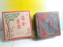 ▲宇宙城▼ 墨汁硯台1個(吸墨/磨墨) 未拆封 含有墨汁 天成筆墨莊 老文具 早期懷舊收藏 QP 歷史價格詳細信息