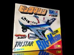 2FG-1 櫃 ： 2008 CARS 汽車總動員 閃電麥坤 雷蒙 芙蓉 MCQUEEN RAMONE FLO　富貴 歷史價格詳細信息