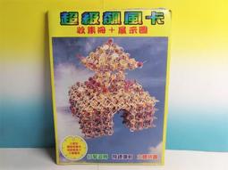 早期收集剪報棒球專頁面 毛筆文字作品 歷史價格詳細信息