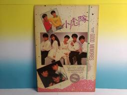 ▲宇宙城▼ 小白獅王墊板1張 榮冠出品 小白獅王 老文具 早期懷舊收藏 ZK 歷史價格詳細信息