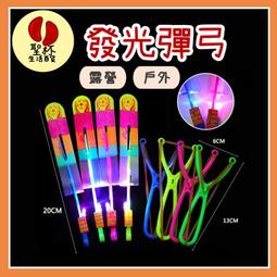 弓箭玩具  戶外玩具 兒童弓箭 燈光弓箭套裝  射擊玩具  射箭玩具 Playful Toys 頑玩具 歷史價格詳細信息