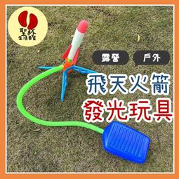 腳踩式沖天飛碟抓抓樂(戶外多人露營遊戲) 歷史價格詳細信息