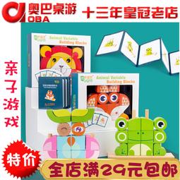 【新品推薦】創意趣味大顆粒木制立體積木百變動物拼搭早教益智拼拼樂木質玩具 價格比較,價格查詢,歷史價格詳細信息