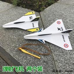 彈射飛天火箭(戶外玩具) 歷史價格詳細信息