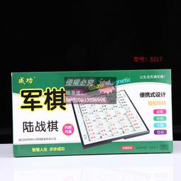 陸戰棋大號軍棋套裝木質棋盤壓克力棋子親子益智遊戲棋大軍旗 歷史價格詳細信息