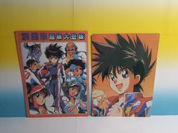 閃電霹靂車 早期 迴力車 六款合售 缺件品 零件車 懷舊童玩 貨櫃車 超級阿斯拉 拯夜號 美洲豹 akf-0/g 前期車 歷史價格詳細信息