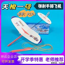 彈射飛天火箭(戶外玩具) 歷史價格詳細信息