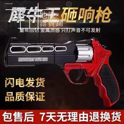 兒童玩具全金屬砸泡槍打響炮子紙炮槍犀牛王8090過年兒童打響模型 歷史價格詳細信息