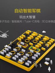 自軍旗動裁判高級智能軍棋電子A評判員親子桌遊陸戰棋兒童益智玩 歷史價格詳細信息