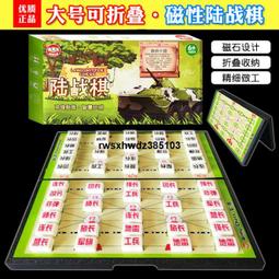 軍棋陸戰棋兒童小學生軍旗棋盤象棋二合一高檔大號可攜式工兵棋跳 歷史價格詳細信息