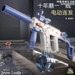 電動水槍兒童全自動噴水槍沙灘戲水連發滋水槍 打水仗男女孩玩具 歷史價格詳細信息