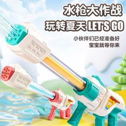 兒童水槍2023新款噴水特大號玩具超大容量抽拉式男女孩打水仗漂流 歷史價格詳細信息