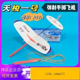 彈射飛天火箭(戶外玩具) 歷史價格詳細信息