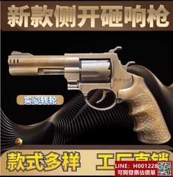 兒童玩具全金屬砸泡槍打響炮子紙炮槍犀牛王8090過年兒童打響模型 歷史價格詳細信息