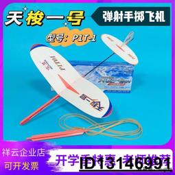 彈射飛天火箭(戶外玩具) 歷史價格詳細信息