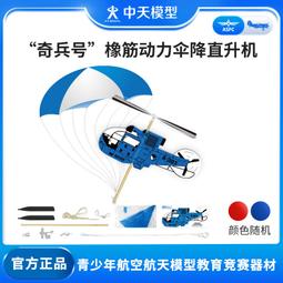 中天模型 溫州號導彈護衛艦電動拼裝模型 兒童玩具船戰艦模型擺件 歷史價格詳細信息