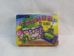 ▲宇宙城▼ 大富翁中國之旅銀行遊戲盤1盒(有缺少) 亞灣文具 二手  懷舊收藏 G6 歷史價格詳細信息