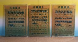 ▲宇宙城▼ 國王的新衣塑膠鉛筆盒1個 影視戲劇道具 擺飾布置 老文具 早期懷舊收藏 QF 歷史價格詳細信息