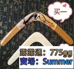買就送木質練習鏢 高級木質迴旋鏢 回力鏢 飛去來器★bk 歷史價格詳細信息