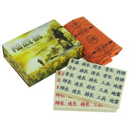 朗弈 軍棋套裝 大號麻將材質陸戰棋套裝送皮革盤兒童益智娛樂遊戲 價格比較,價格查詢,歷史價格詳細信息
