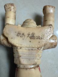 早期  台製 機器人 模型   ～～ 歷史價格詳細信息