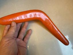 早期----大鏢客 牛仔裝----鑰匙圈---3.2x4.2公分---銅質 歷史價格詳細信息