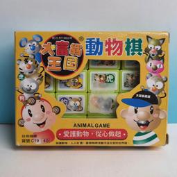 ▲宇宙城▼ 國王的新衣塑膠鉛筆盒1個 影視戲劇道具 擺飾布置 老文具 早期懷舊收藏 QF 歷史價格詳細信息