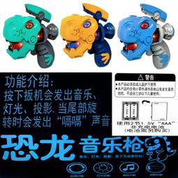 聲光電動恐龍 6627A 歷史價格詳細信息