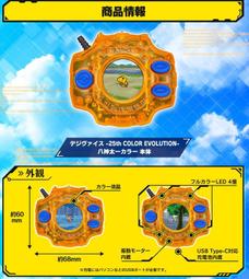玩具主義)怪獸對打機 25th 代理版 萬代PB商店 數碼寶貝大冒險 25周年彩色D2神聖計畫DX套裝版 石田大和 藍色 歷史價格詳細信息