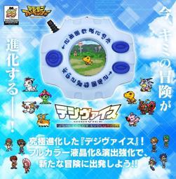 (現貨) 數碼寶貝 25周年 紀念版 彩色進化儀 石田大和 DX套裝版 彩色 神聖計畫 怪獸對打機 冒險機 D2 藍色 歷史價格詳細信息